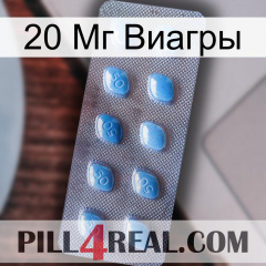 20 Мг Виагры viagra3